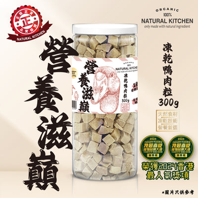 NK (Bottle) Freeze-Dried Duck Cube 300g #DGB300
