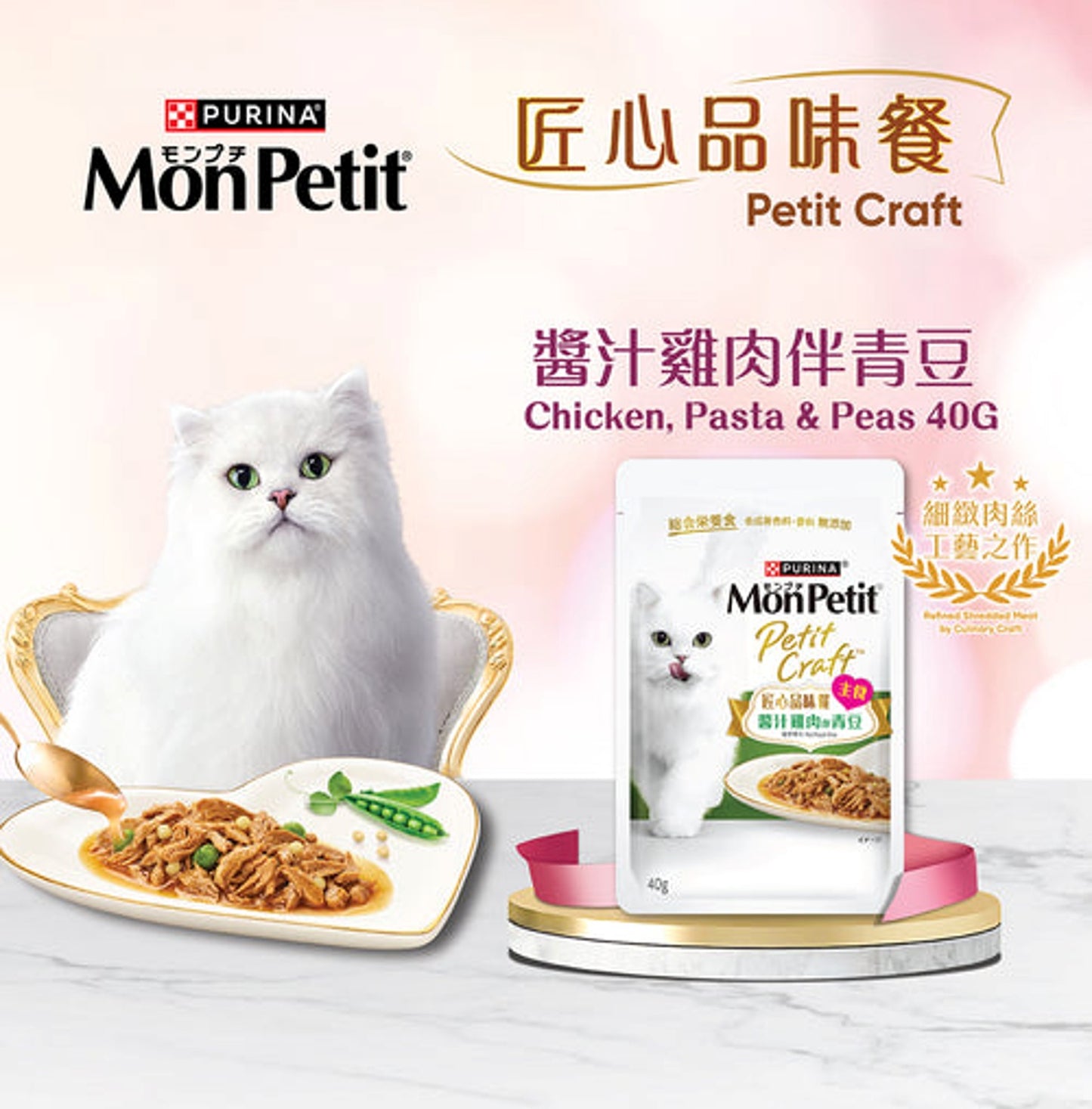 MonPetit Craft Chicken, Pasta & Peas 40g
