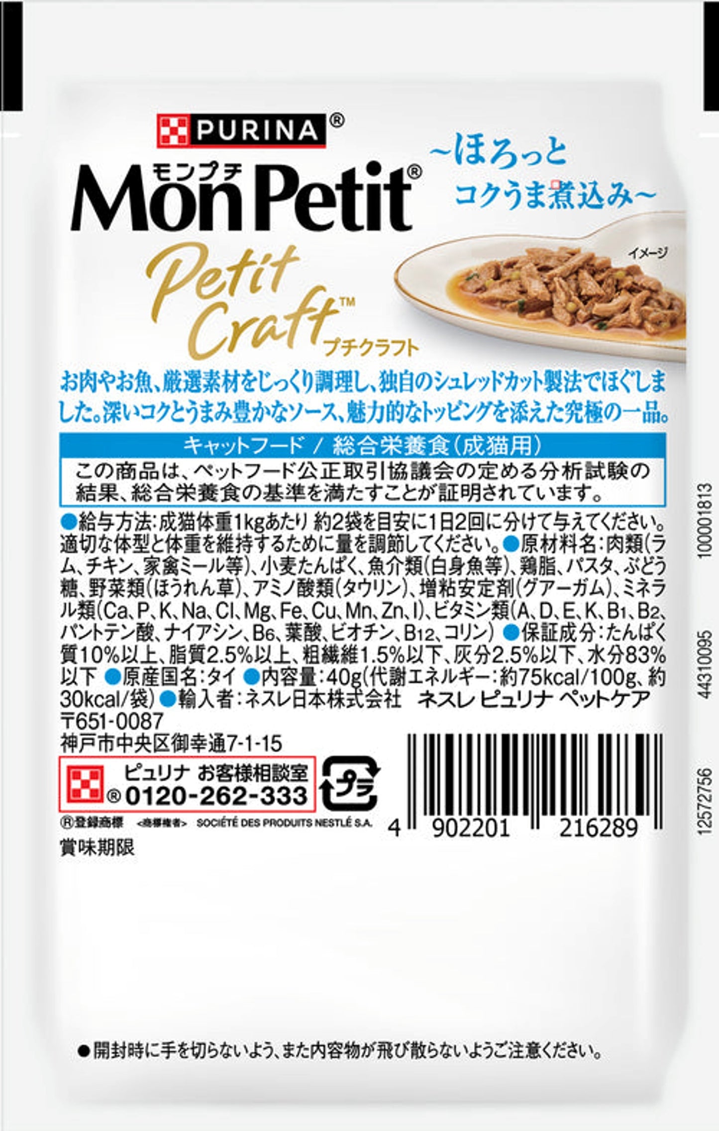 MonPetit Craft Whitefish, Pasta & Spinach 40g