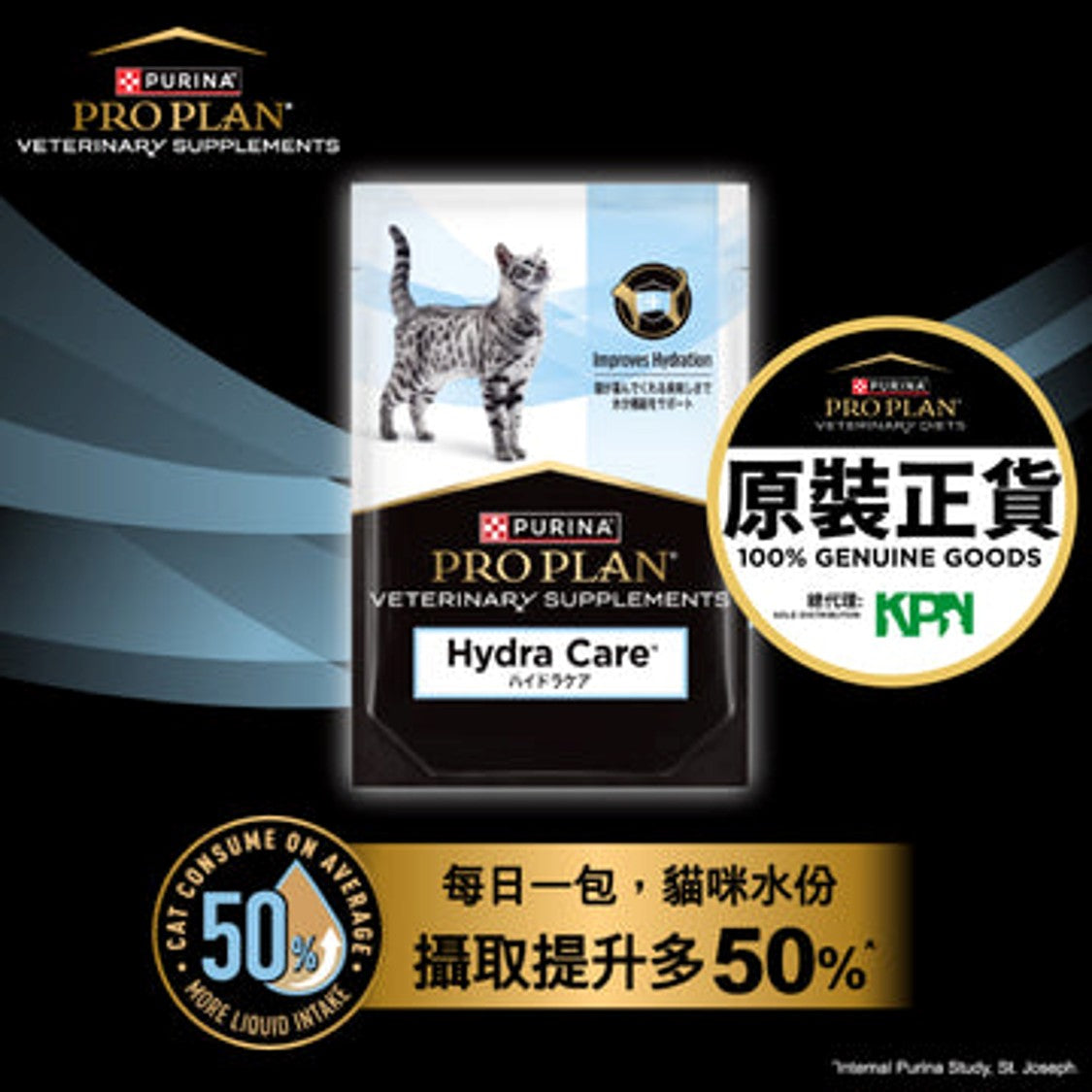 Shop-Hydra Care Feline Hydration Supplement - Main Image