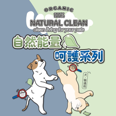 Natural Clean Pet Paw Cleaner Foam 150ml