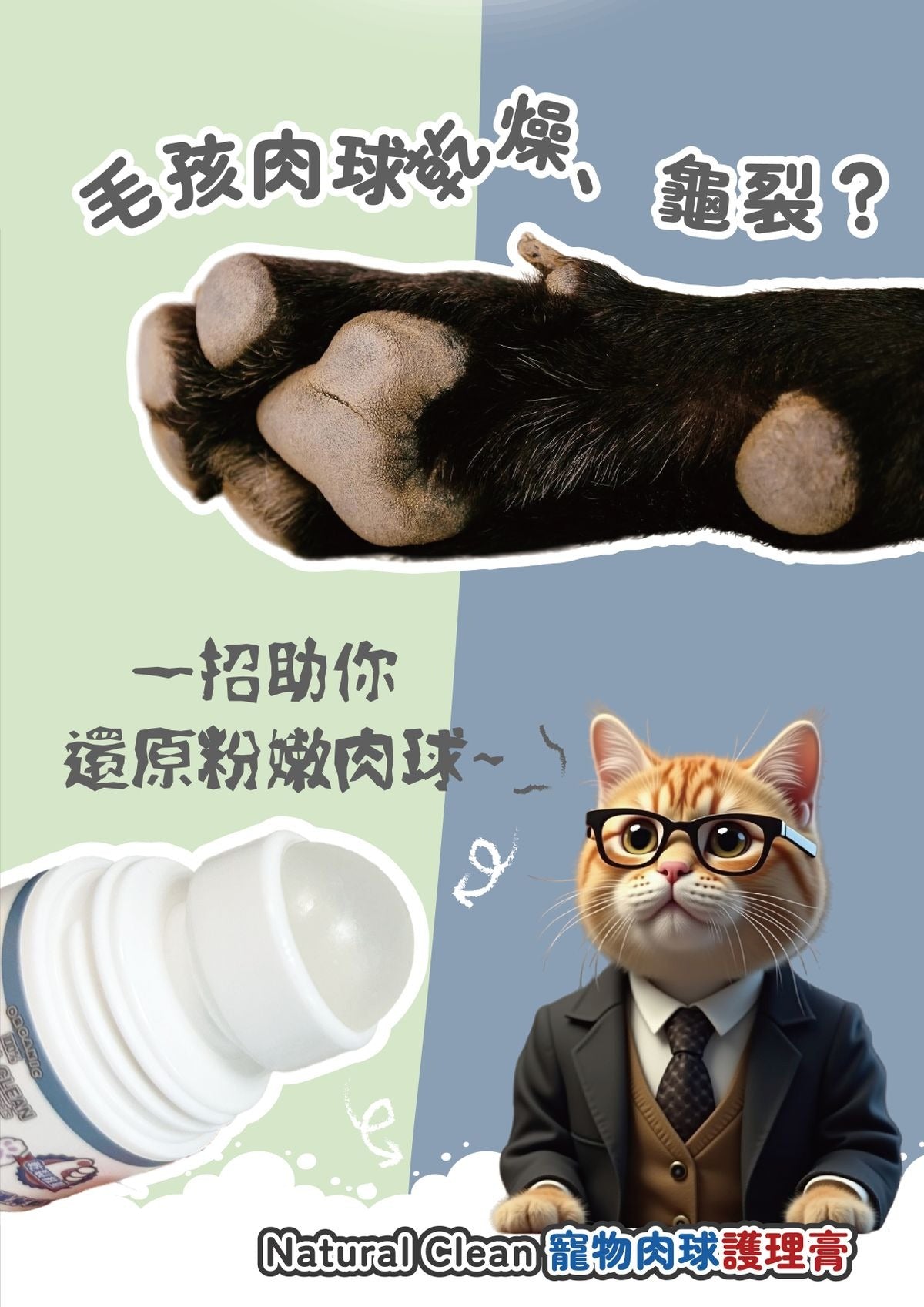 Natural Clean Pet Paw Care Cream 30ml