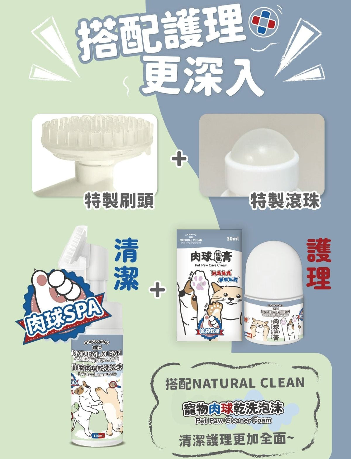 Natural Clean Pet Paw Care Cream 30ml