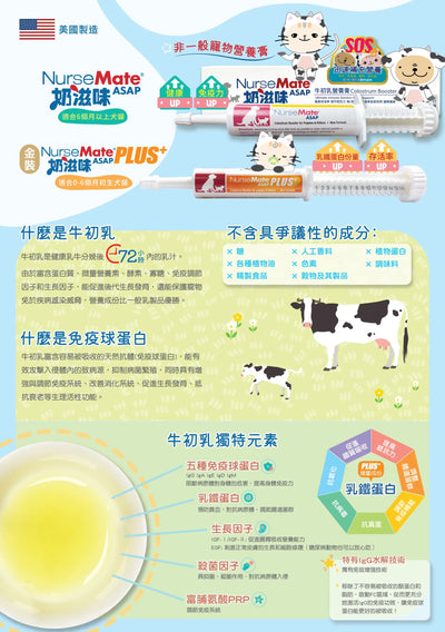 NurseMate PLUS+ 15ml #N-NM03