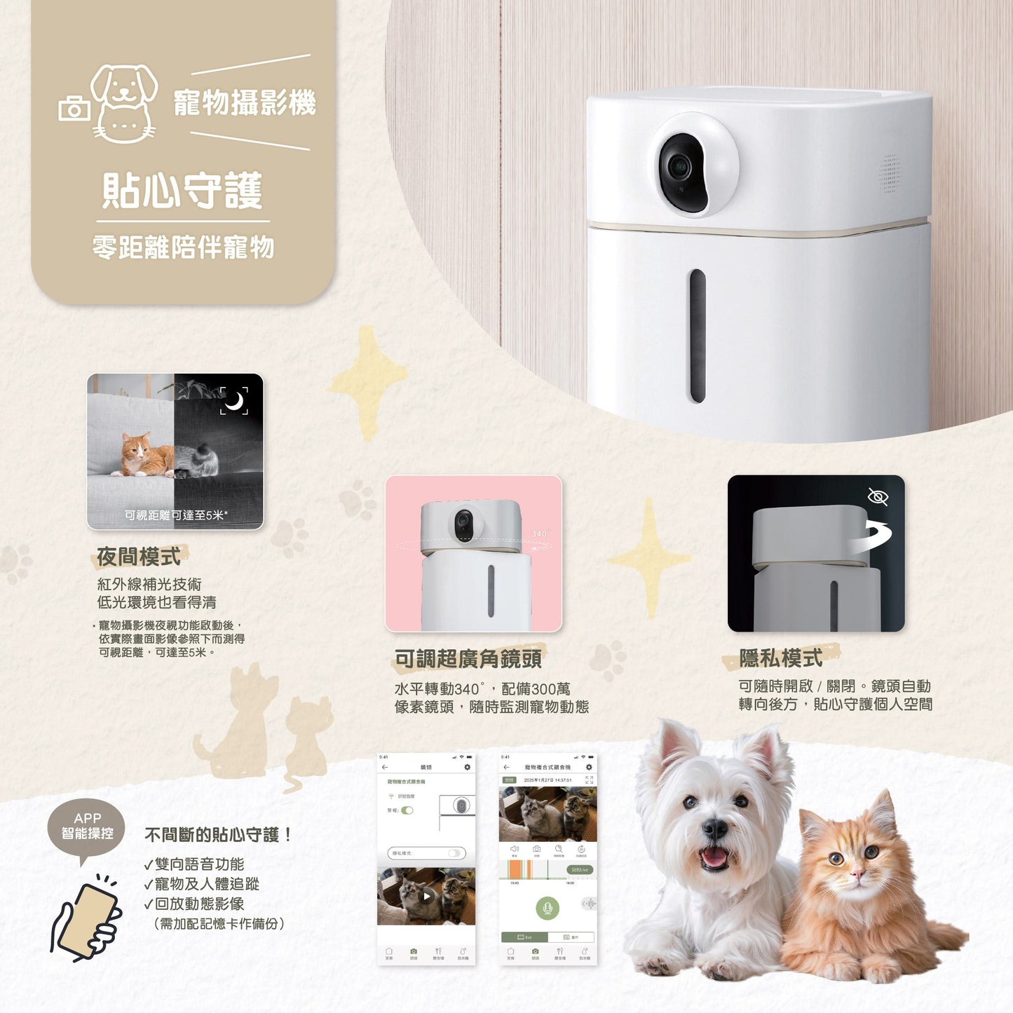 Panasonic Integrated Pet Feeder & Water Dispenser #CP-JNF04HW(Pre-Order)