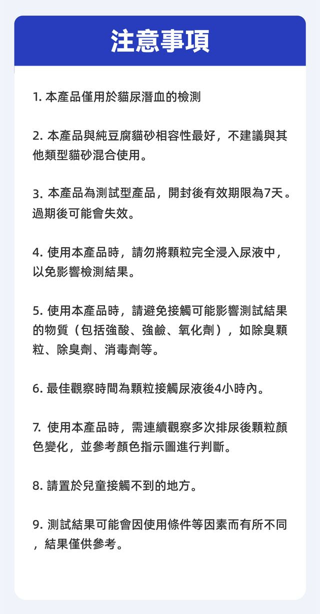 DR. VET MIAO MIAO TEST Urine Occult Blood Test Particles 10g #dv01737