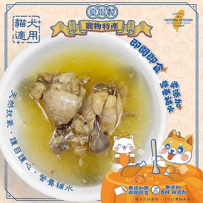 NK Drumstick In Pumpkin Soup #NKTW24