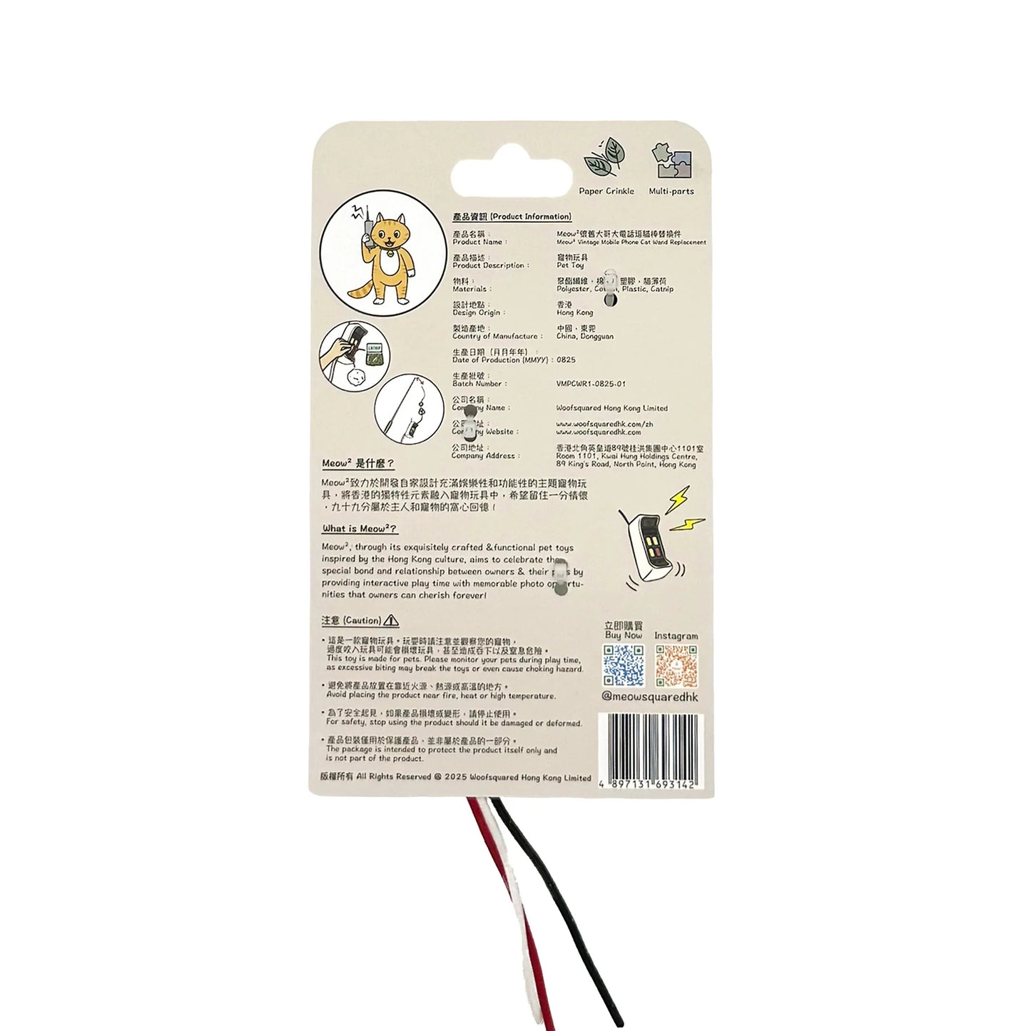 Meow² | Vintage Mobile Phone Soft Plush Cat Wand Replacement