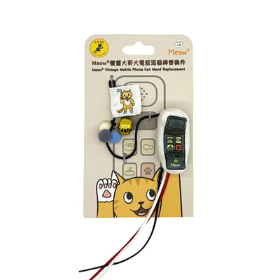 Meow² | Vintage Mobile Phone Soft Plush Cat Wand Replacement