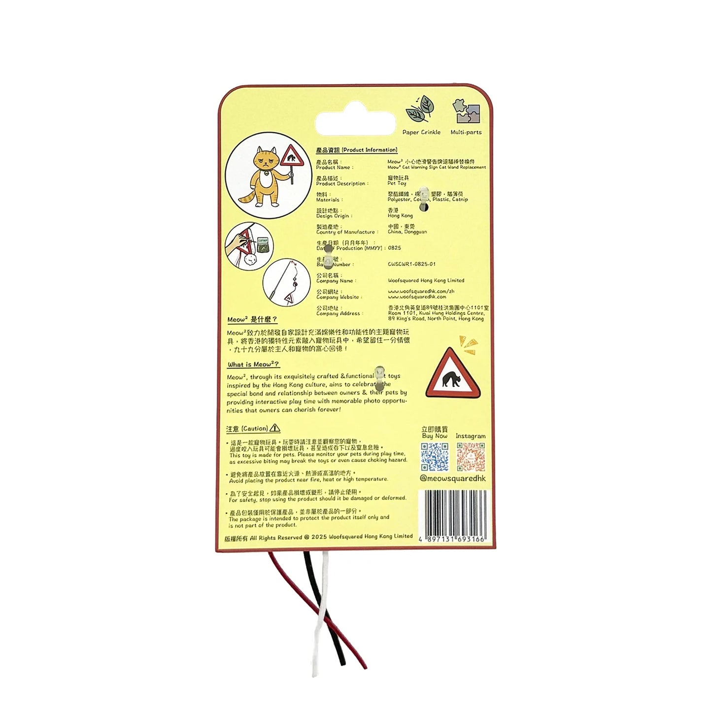 Meow² | Cat Warning Sign Soft Plush Cat Wand Replacement