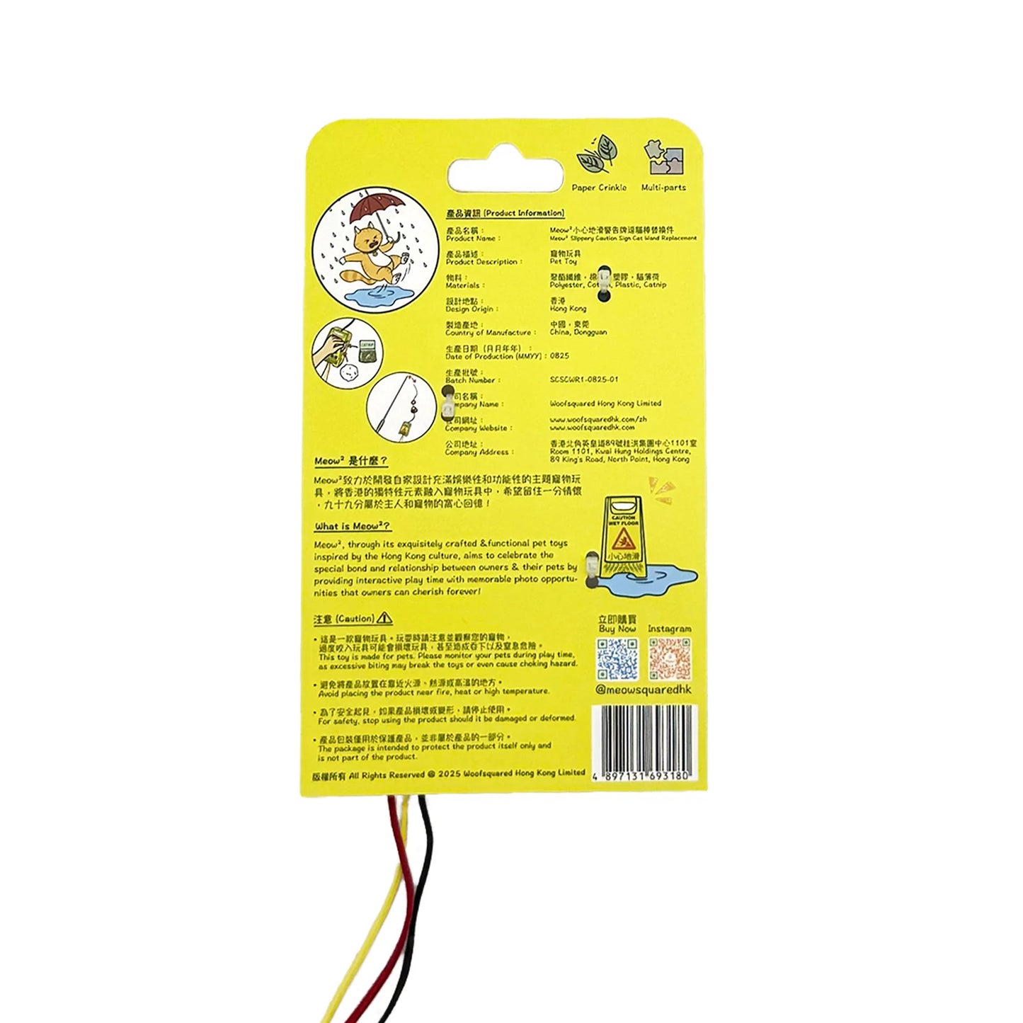 Meow² | Slippery Caution Sign Soft Plush Cat Wand Replacement