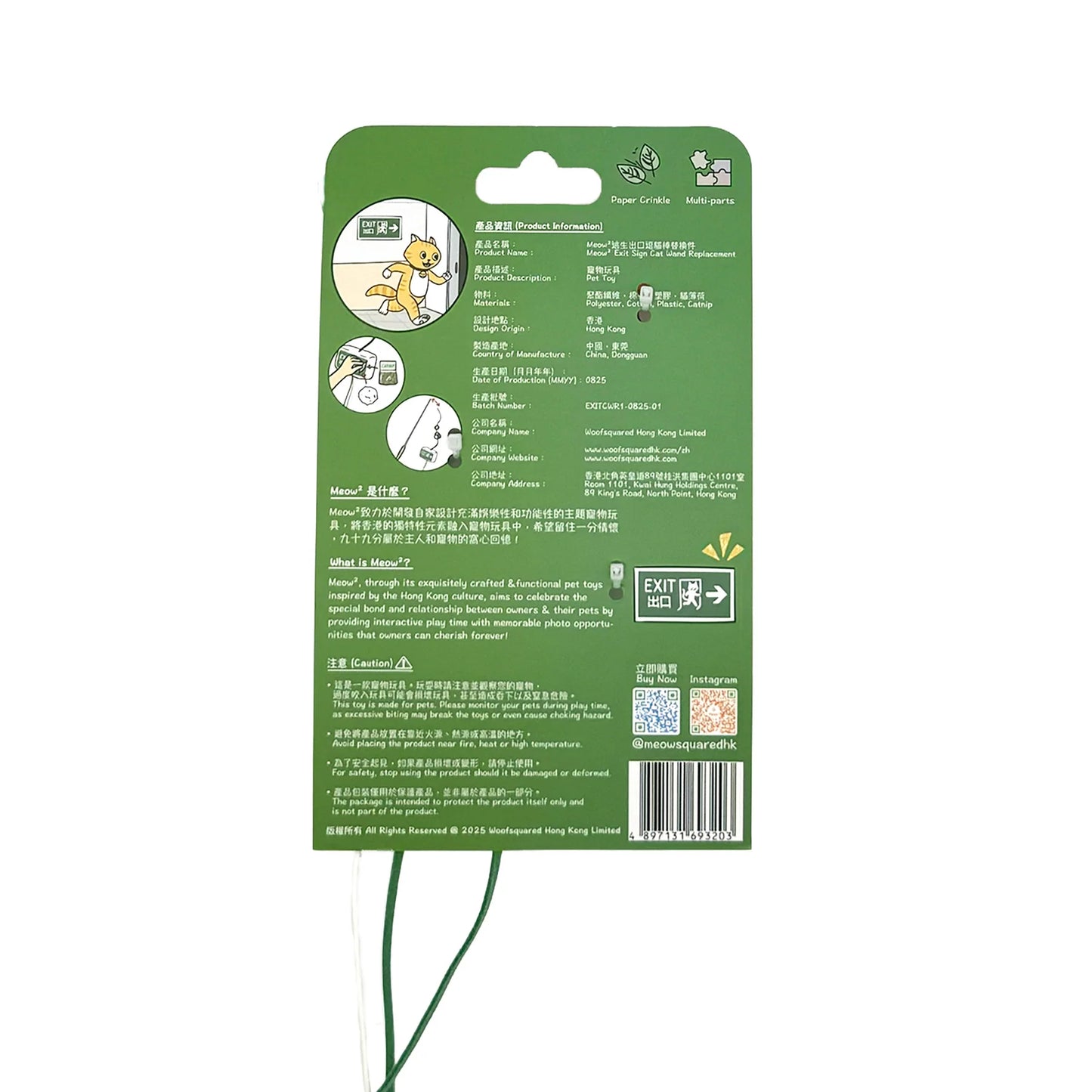 Meow² | Exit Sign Soft Plush Cat Wand Replacement