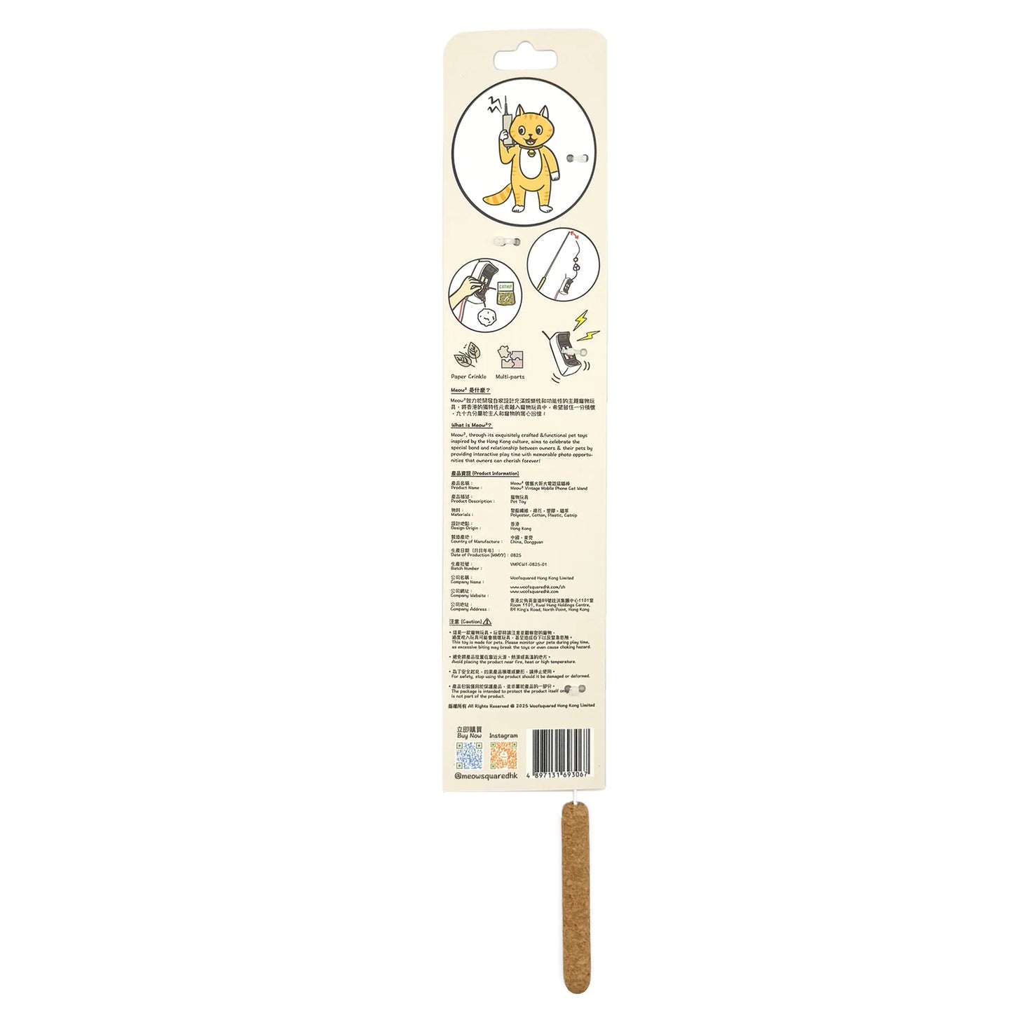 Meow² | 懷舊大哥大電話逗貓棒