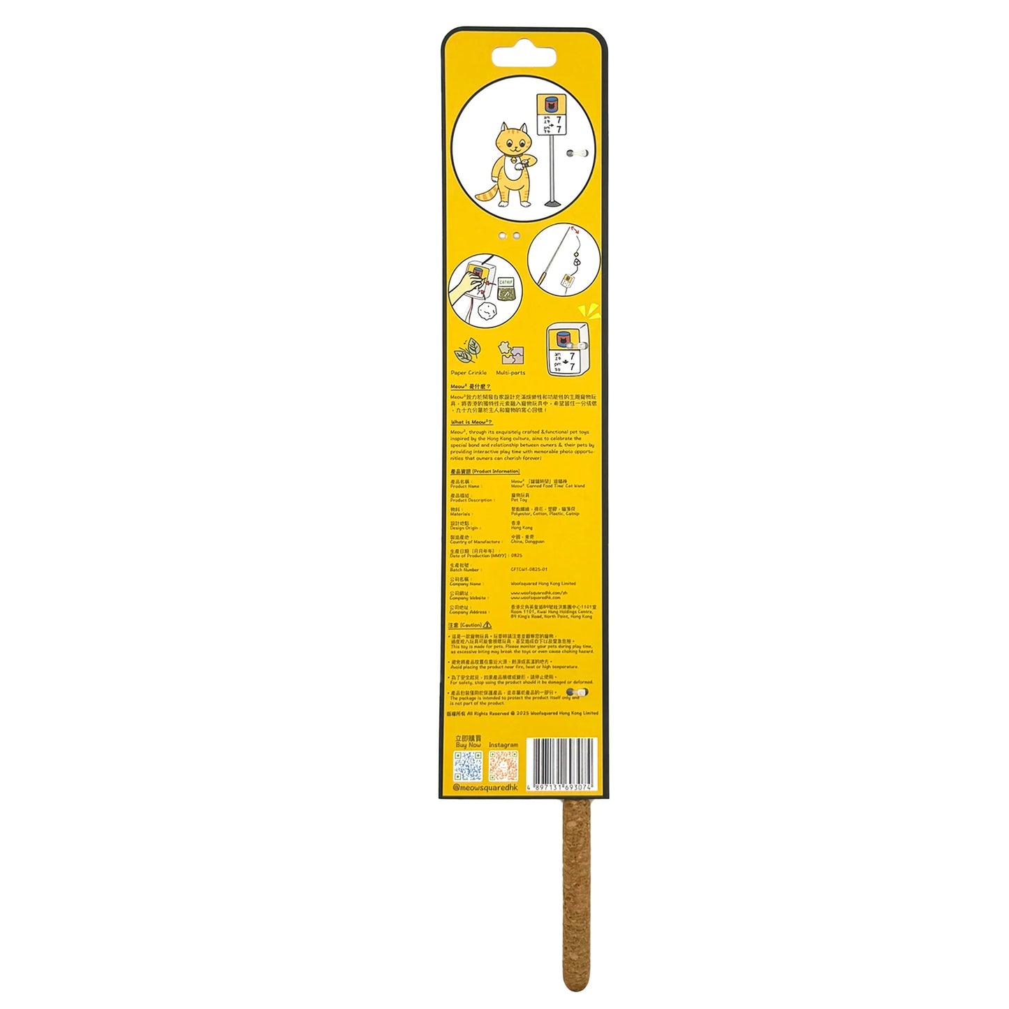 Meow² |「罐罐時間」逗貓棒