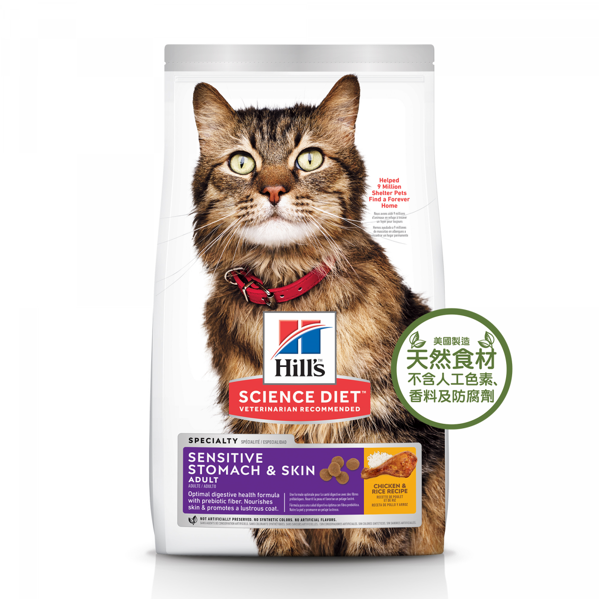 Hills Feline Adult Sensiti Stomach&Skin 3.5lb#8523-SPCA HK