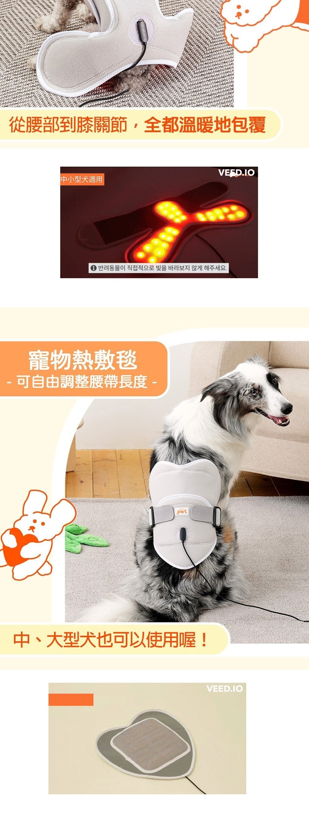 Cirius Pet 寵物紅外線光療墊-加長款 (需預訂)