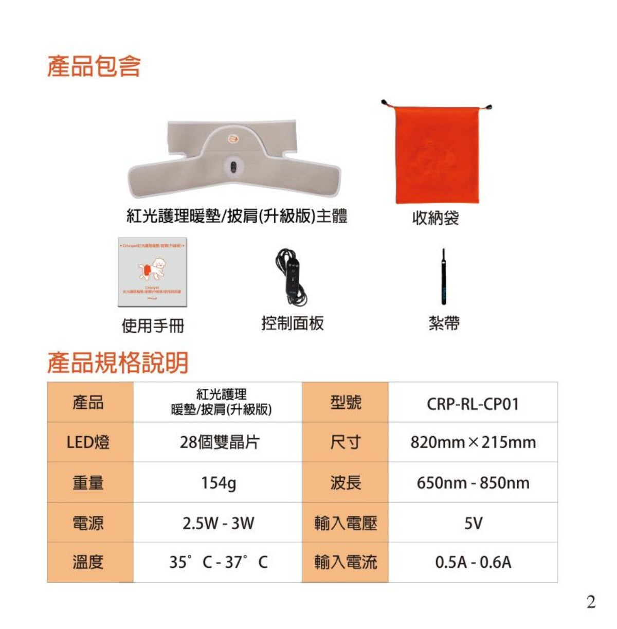 Cirius Pet 寵物紅外線光療墊-加長款 (需預訂)