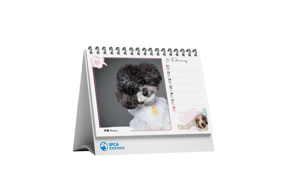 SPCA 狗狗座枱週曆 2027