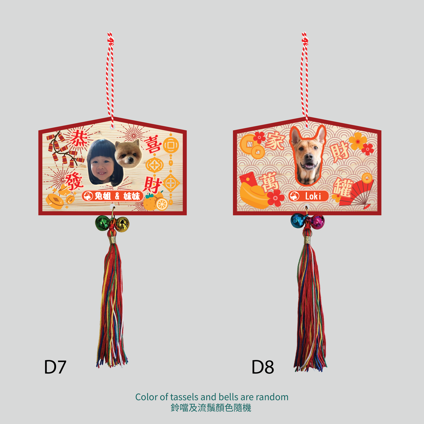 Customizable Wooden Ema