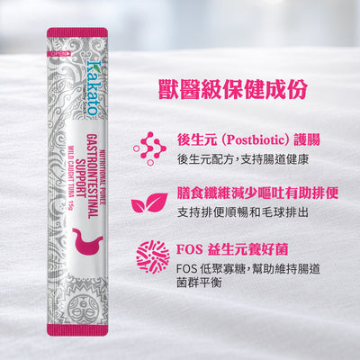 Kakato Nutritional Puree - Gastrointestinal Support - Wild Caught Tuna (15gx4)