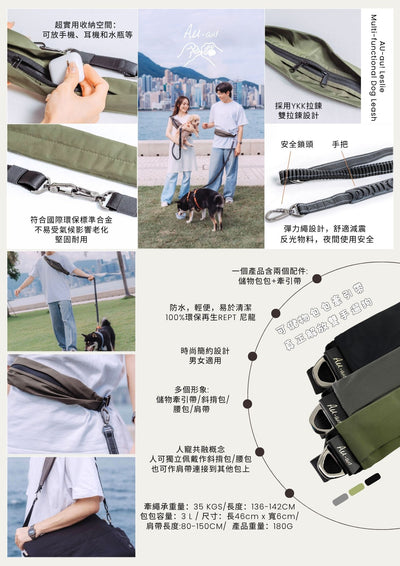 AU-au! Leslie Multi-Functional Dog Leash