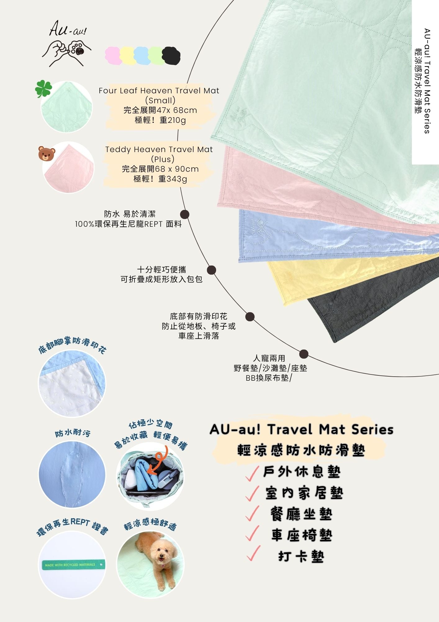 AU-au! Teddy Heaven Traval Mat (Plus)