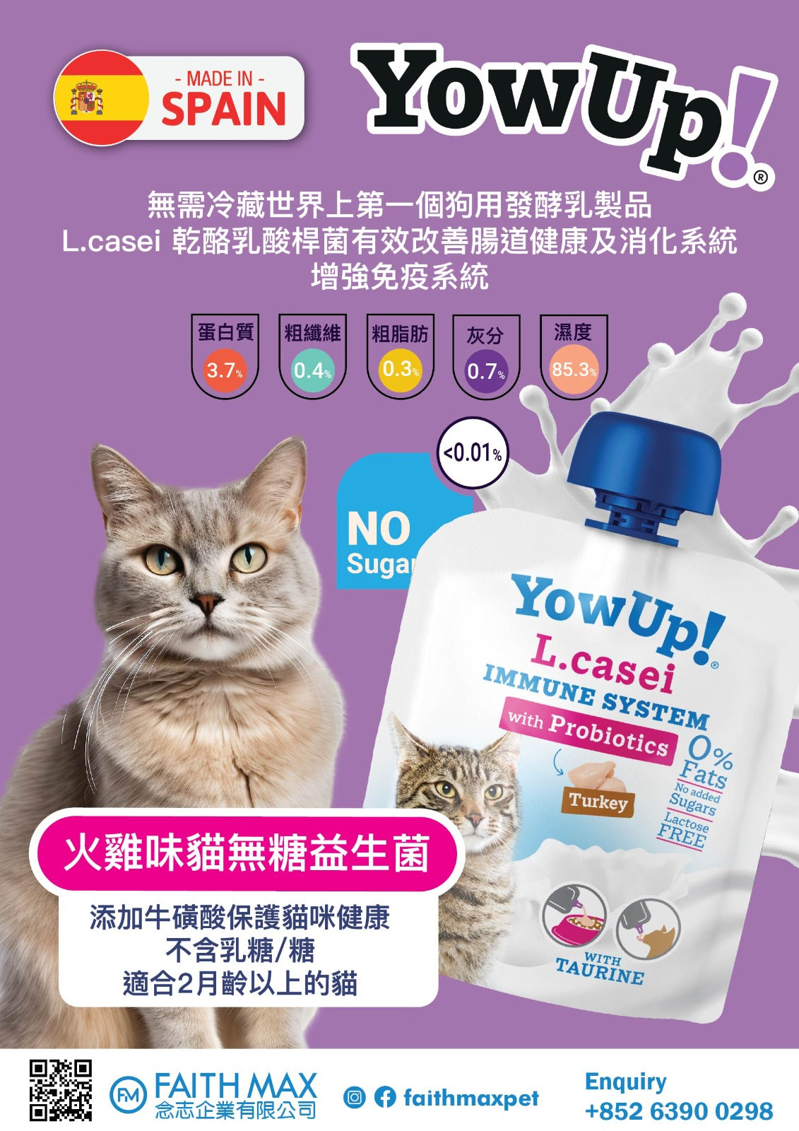 YowUp Yogurt L.Casei Cat Immune System 85g