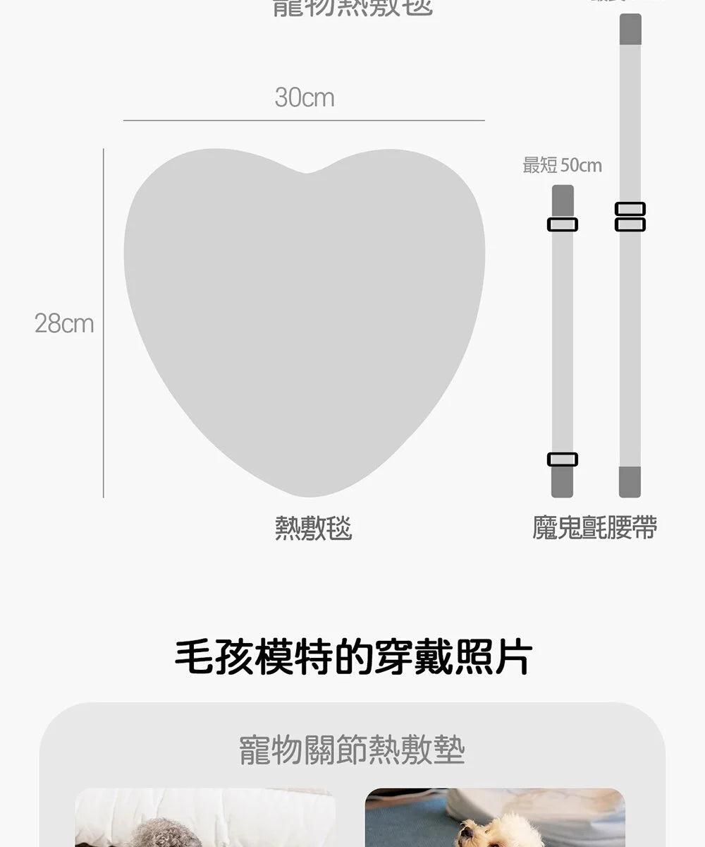Cirius Pet 寵物紅外線光療墊-愛心款 (需預訂)