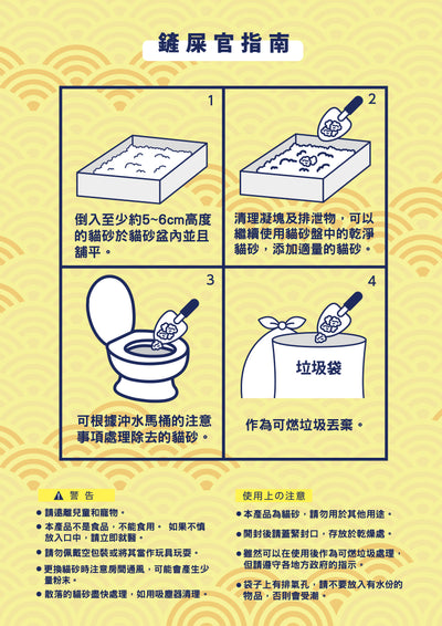 肥貓諸事丁 Ag+Silver Ion Tofu Cat Litter 18 L-SPCA HK