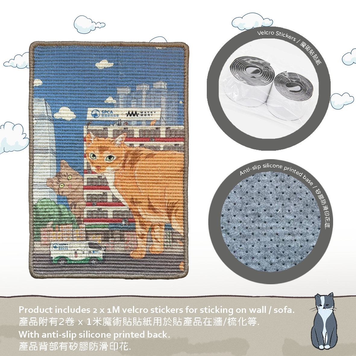 SumMeow In the City - Cat Scratching Mat