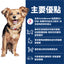 希爾思寵物食品 成犬 完美消化 小顆粒 雞肉、全燕麥及糙米乾糧