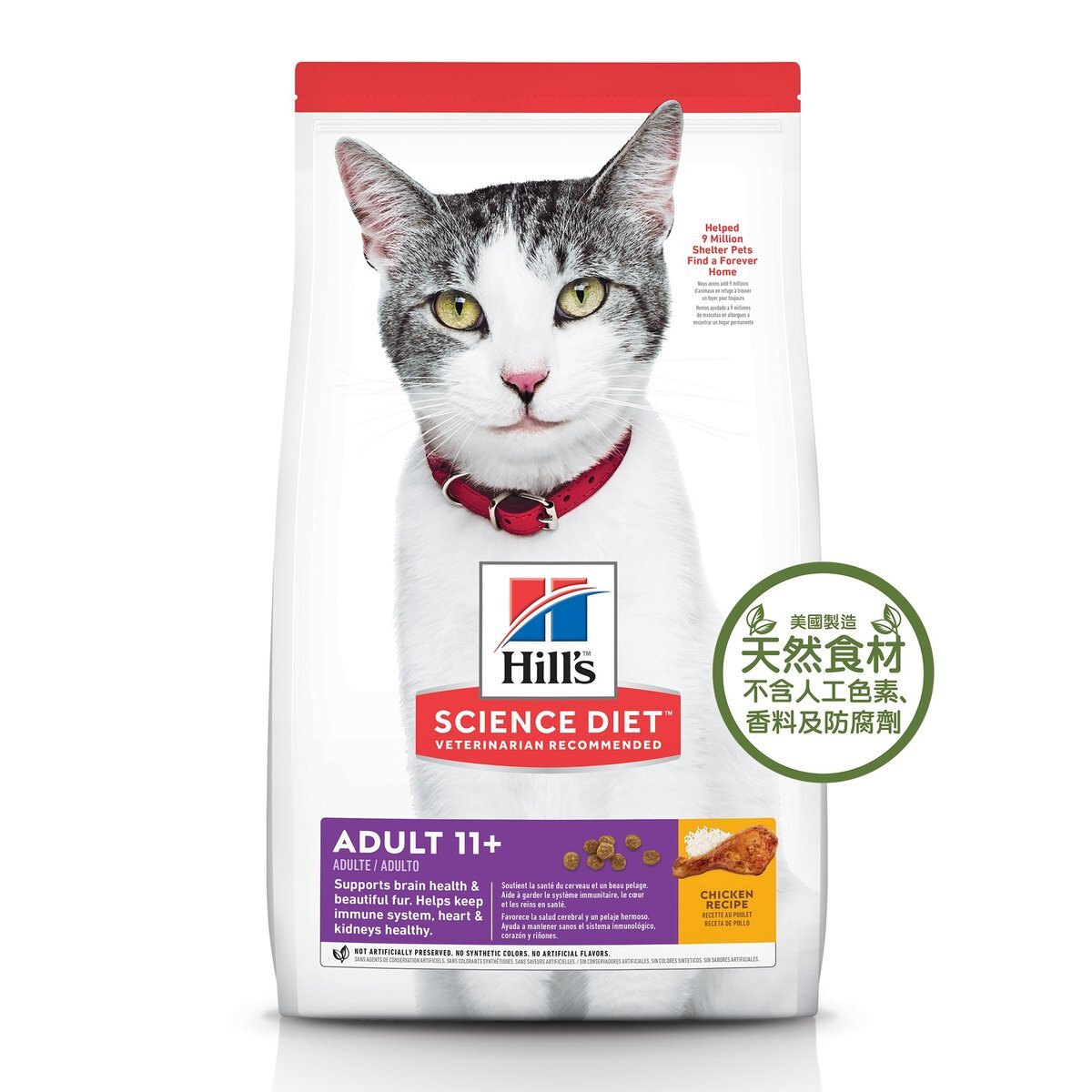 Hills Feline Adult11+ Age Defying 7lb#1463