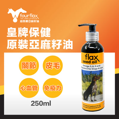 Fourflax Flaxseed Oil 250ml-SPCA HK