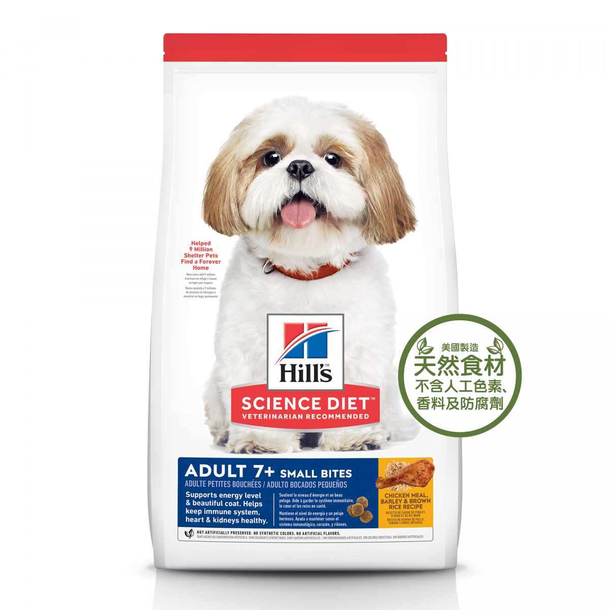 Hills Canine Adult 7+ Small Bite 2kg#10334HG