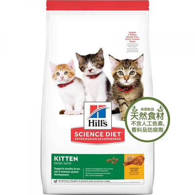 Hills Feline Kitten Healthy Develop 4kg#10308HG-SPCA HK