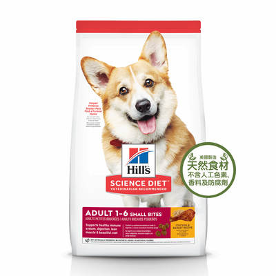 Hills Canine Adult Small Bites 2kg#10323HG