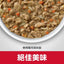 Hills Science Diet - Feline Kitten Healthy Cuisine Roasted Chicken & Rice Medley Stew 2.8oz - SPCA HK
