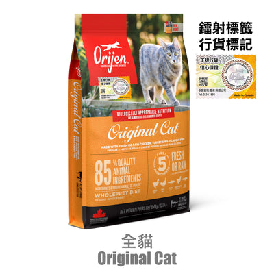 Orijen Cat Kitten 5.4kg#OC54K