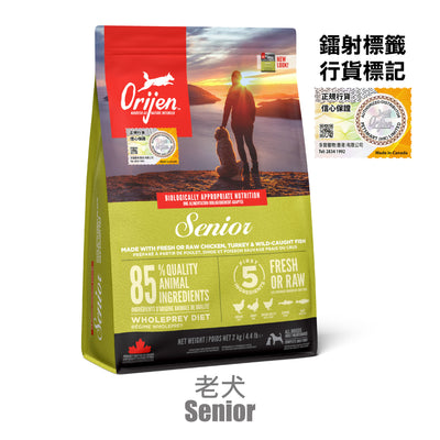 Orijen Senior Dog 2kg#ODS2K