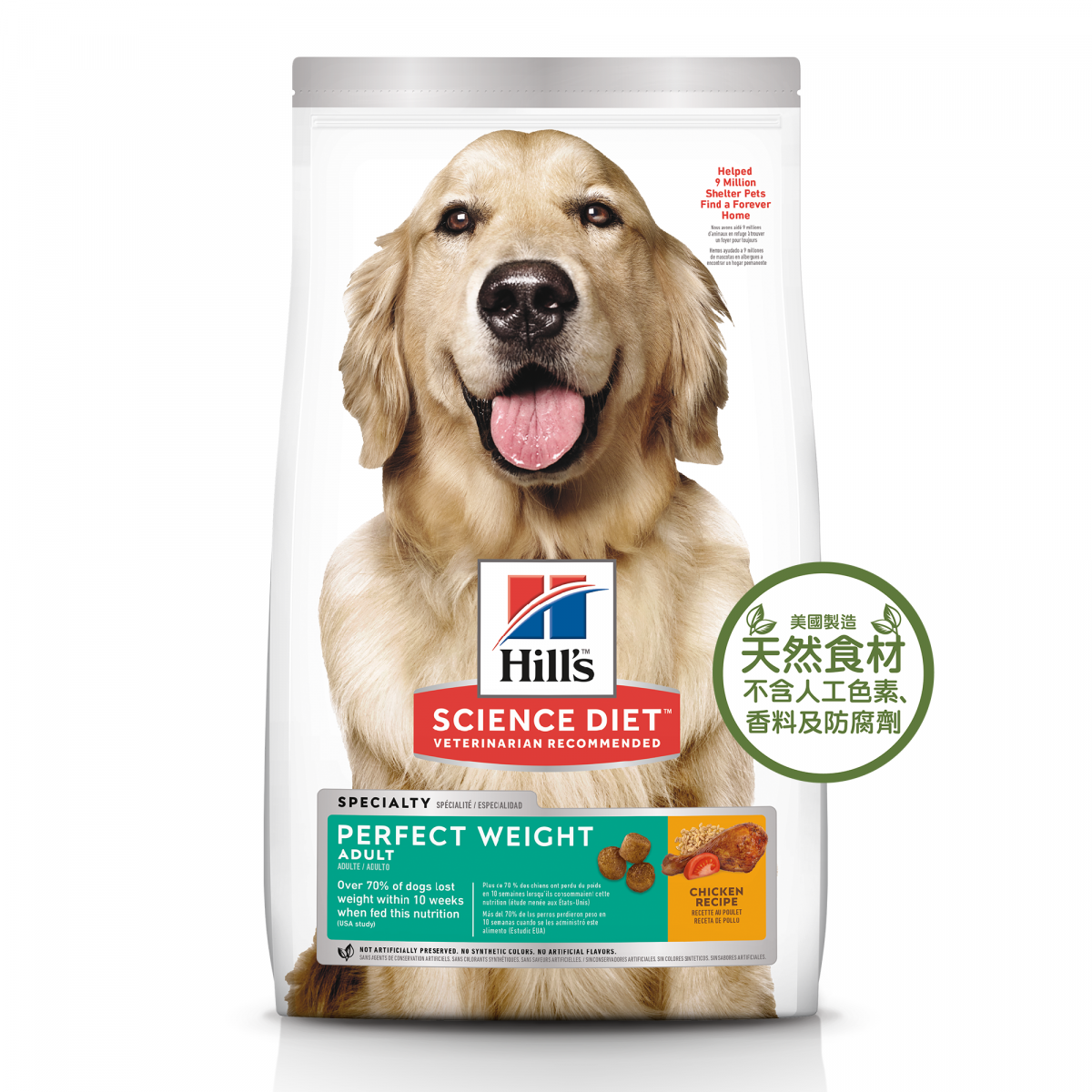 Hills Canine Adult Perfect Weight 4lb#2972