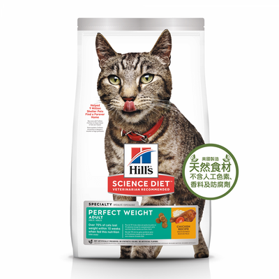 Hills Feline Adult Perfect Weight 15lb#2970-SPCA HK