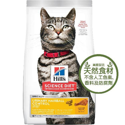 Hills Feline Adult Urin HairballContro3.5lb#10135-SPCA HK