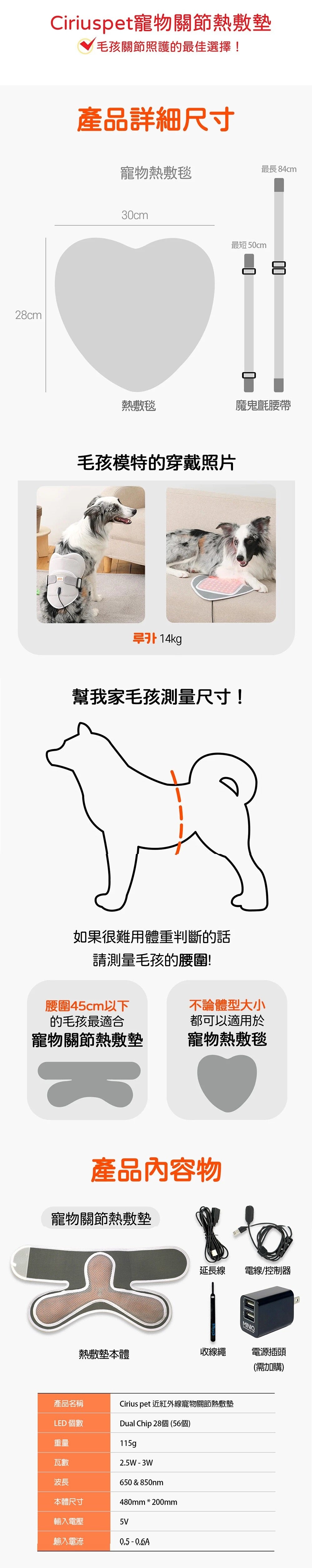 Cirius Pet 寵物紅外線光療墊-基礎款 (需預訂)