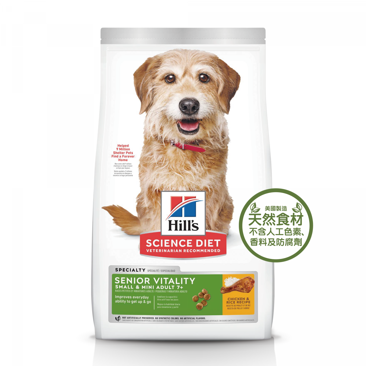 Hills Canine Small7+Youthful Vitality12.5lbs#10771