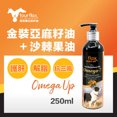 Fourflax Sea Buckthorn Blend 250ml#PP3792-SPCA HK