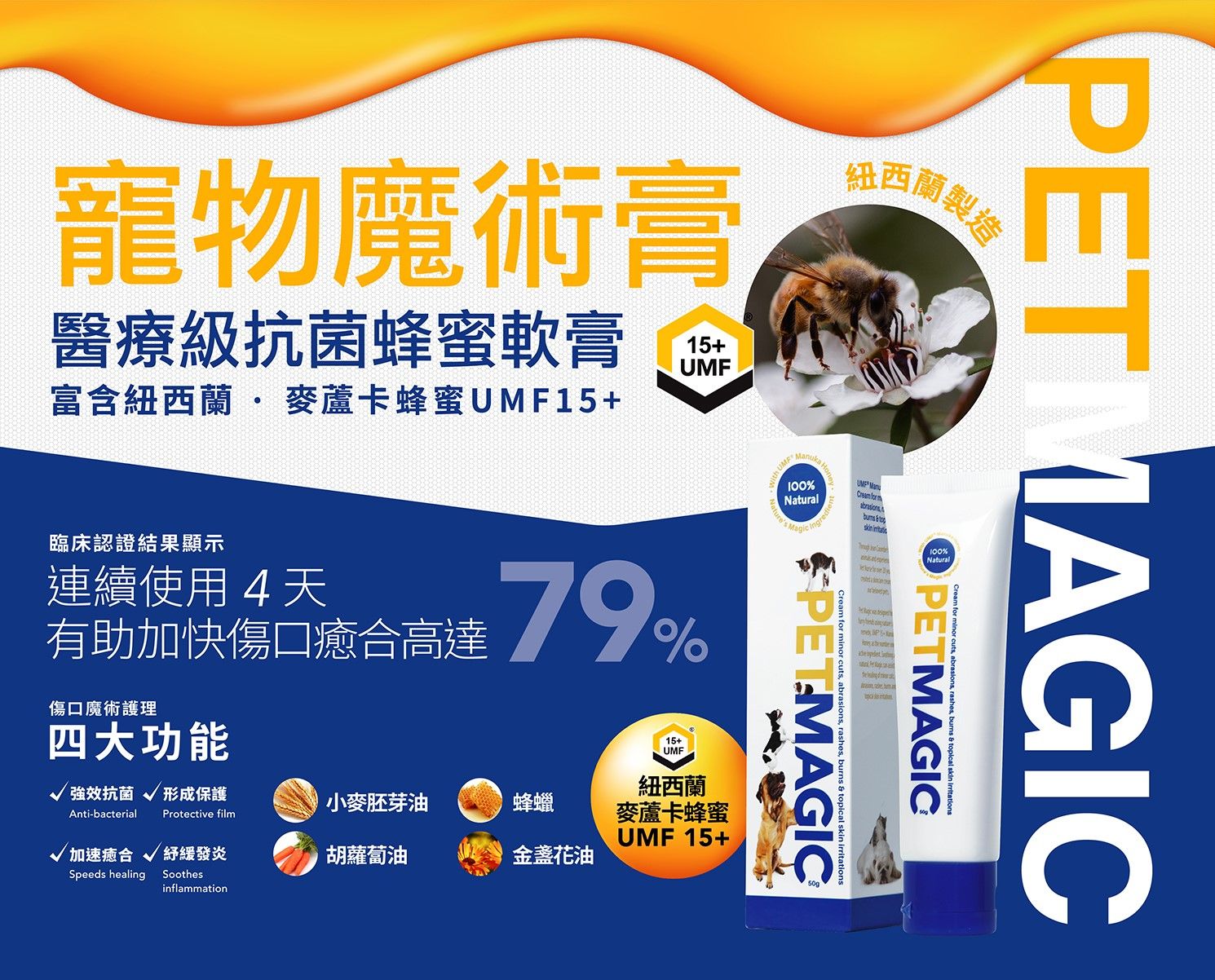 Petmagic 50g #PP3766-SPCA HK