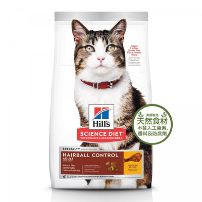 Hills Feline Adult Hairball Control 7lb #8881-SPCA HK