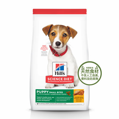 Hills Canine Puppy Small Bites 4.5lb#7139