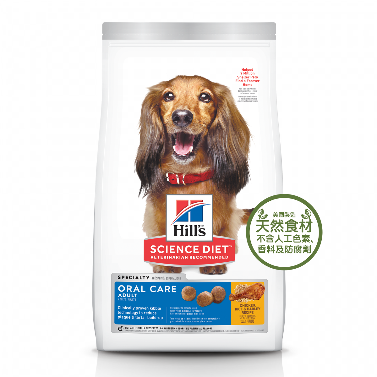 Hills Canine Adult Oral Care 4lb#9281