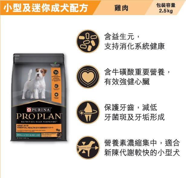 ProPlan Adult Sm&Min Ess Healt 2.5kg #12519102